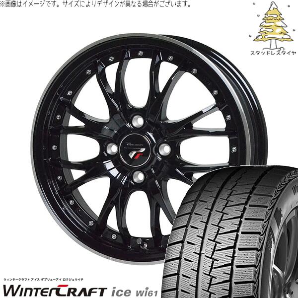 クムホ ウィンタークラフト アイス Wi61 175/65R15 ＋ プレシャス HM-3 メタリックブラック/リムポリッシュ 15インチ 4.5J +45 4H100P スタッドレス・ホイール4本セット。1枚目。