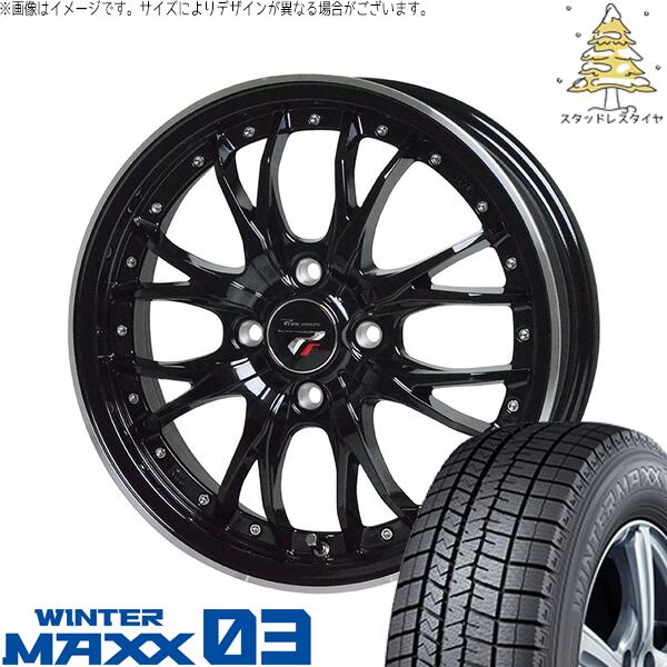 ダンロップ ウィンターマックス03 175/55R15 ＋ プレシャス HM-3 メタリックブラック/リムポリッシュ 15インチ 5.5J +43 4H100P スタッドレス・ホイール4本セット。1枚目。