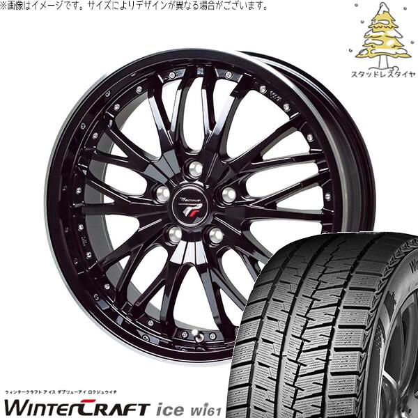 クムホ ウィンタークラフト アイス Wi61 215/55R17 ＋ プレシャス HM-3 メタリックブラック/リムポリッシュ 17インチ 6.5J +53 5H114.3P スタッドレス・ホイール4本セット。1枚目。