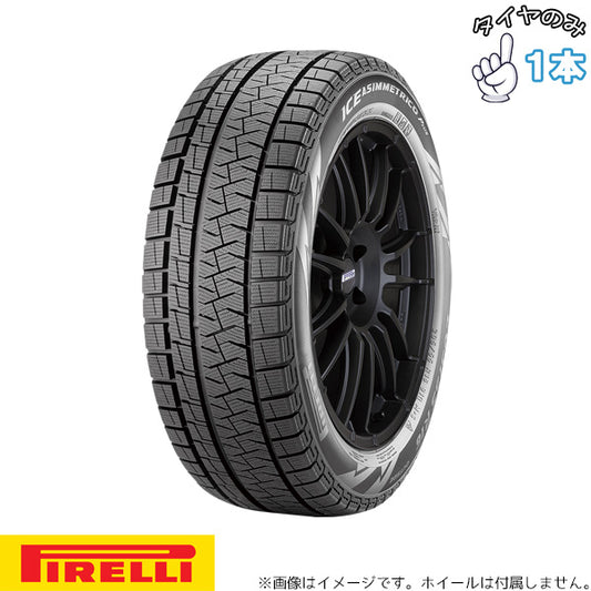 175/65R14 14インチ スタッドレス | ピレリ ウィンターアイスアシンメトリコプラス 1本のみ 正規品