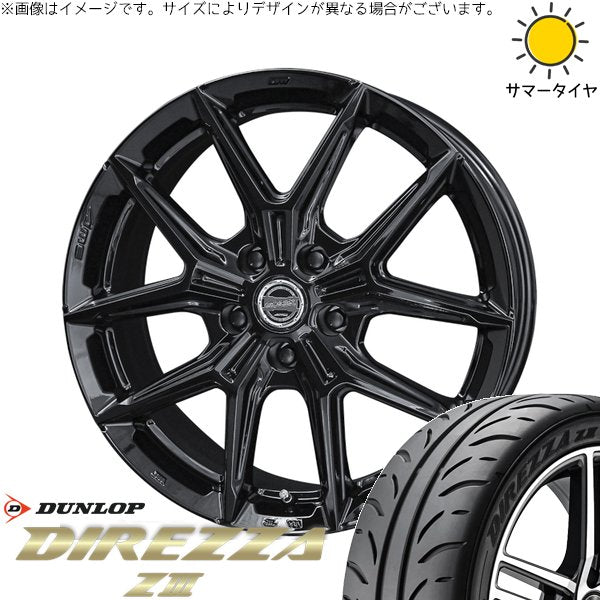 ダンロップ ディレッツァ Z3 215/45R17 ＋ スマック IG-TEC グロスブラック 17インチ 7J +38 5H114.3P サマー・ホイール4本セット。1枚目。