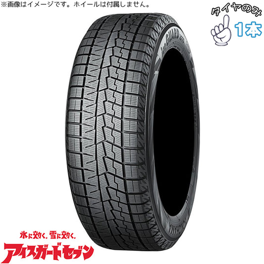 175/80R14 スタッドレス 14インチ ヨコハマタイヤ アイスガード7 1本のみ 正規品