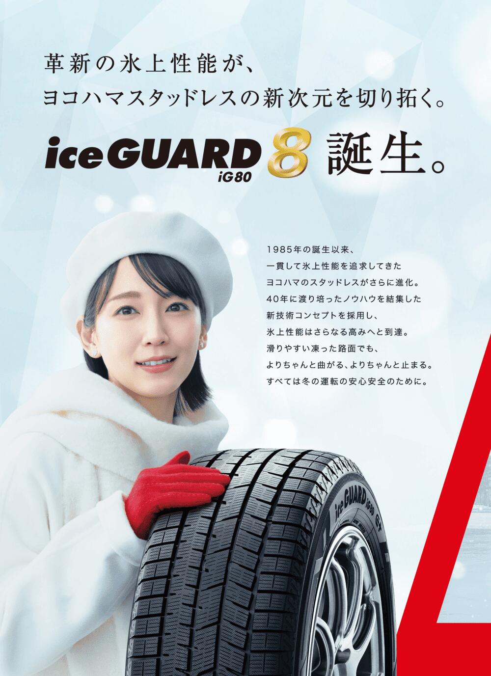 ヨコハマタイヤ アイスガードエイト IG80 155/65R14 ＋ エクシーダー E05-2 14インチ 4.5J +45 4穴100 スタッドレス・ホイール4本セット。10枚目。