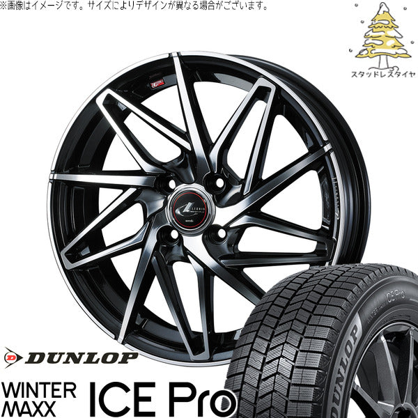 ダンロップ ウィンターマックス ICE Pro 165/55R15 ＋ レオニス IT パールブラック/ミラーカット 15インチ 5.5J +43 4H100P スタッドレス・ホイール4本セット。1枚目。