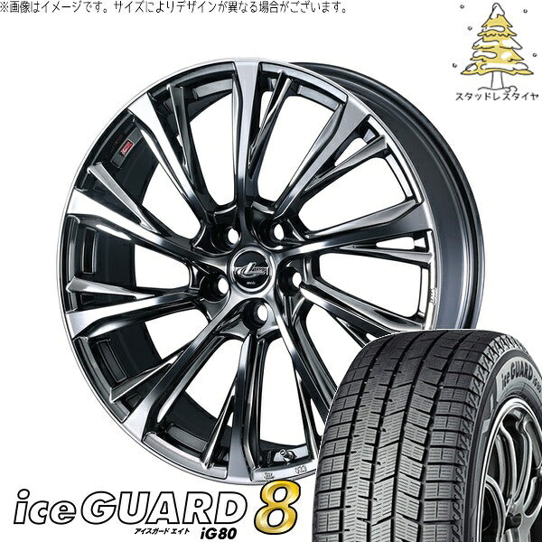ヨコハマタイヤ アイスガードエイト IG80 195/45R17 ＋ レオニス JG ブラックメタルコート/ミラーカット 17インチ 7J +47 5H114.3P スタッドレス・ホイール4本セット。1枚目。