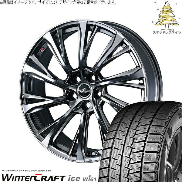 クムホ ウィンタークラフト アイス Wi61 205/55R16 ＋ レオニス JG ブラックメタルコート/ミラーカット 16インチ 6.5J +40 5H114.3P スタッドレス・ホイール4本セット。1枚目。