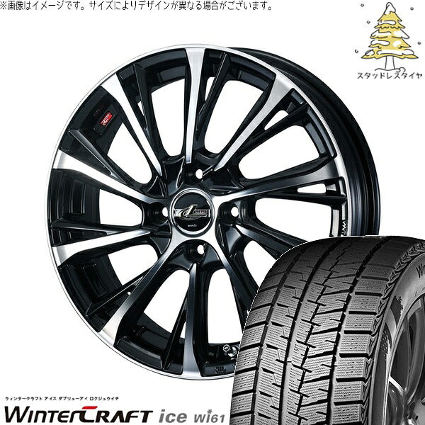 クムホ ウィンタークラフト アイス Wi61 175/65R15 ＋ レオニス JG パールブラック/ミラーカット 15インチ 4.5J +45 4H100P スタッドレス・ホイール4本セット。1枚目。