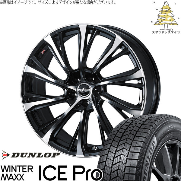 ダンロップ ウィンターマックス ICE Pro 215/55R17 ＋ レオニス JG パールブラック/ミラーカット 17インチ 7J +42 5H114.3P スタッドレス・ホイール4本セット。1枚目。