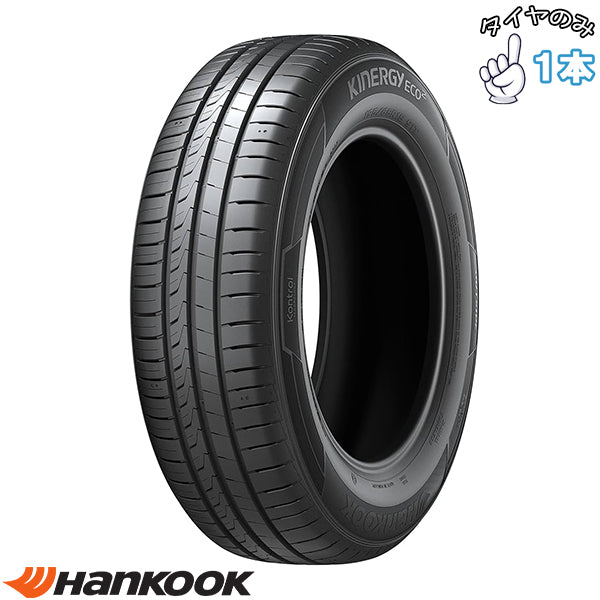 NBOX タント スペーシア 165/55R15  15インチ サマータイヤ  | ハンコック キナジーエコ2 K435 1本 正規品