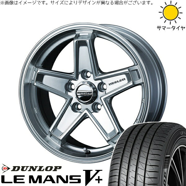 ダンロップ ルマンファイブ 225/50R17 ＋ キーラータクティクス ハイパーシルバー 17インチ 7J +38 5H114.3P サマー・ホイール4本セット。1枚目。
