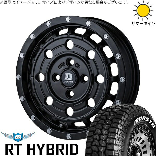 モンスタタイヤ RT ハイブリッド 165/65R14 ＋ デサートテック LC-8 マットブラック 14インチ 5J +35 4H100P サマー・ホイール4本セット。1枚目。