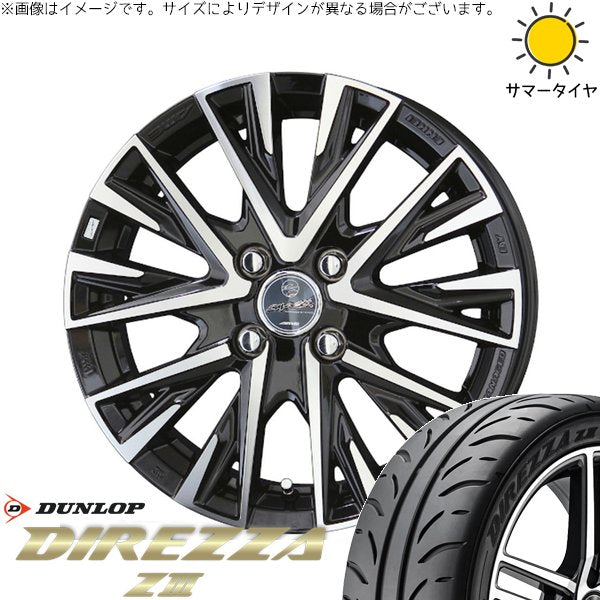 ダンロップ ディレッツァ Z3 165/50R15 ＋ スマック レジーナ サファイアブラックポリッシュ 15インチ 4.5J +45 4H100P サマー・ホイール4本セット。1枚目。