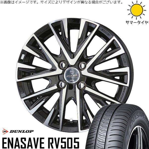 ダンロップ エナセーブ RV505 165/60R15 ＋ スマック レジーナ サファイアブラックポリッシュ 15インチ 4.5J +45 4H100P サマー・ホイール4本セット。1枚目。