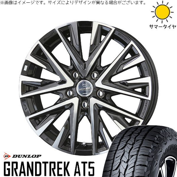 ダンロップ グラントレック AT5 215/60R17 ＋ スマック レジーナ サファイアブラックポリッシュ 17インチ 7J +53 5H114.3P サマー・ホイール4本セット。1枚目。