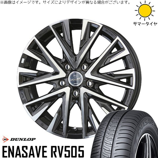 ダンロップ エナセーブ RV505 225/55R18 ＋ スマック レジーナ サファイアブラックポリッシュ 18インチ 7.5J +48 5H114.3P サマー・ホイール4本セット。1枚目。
