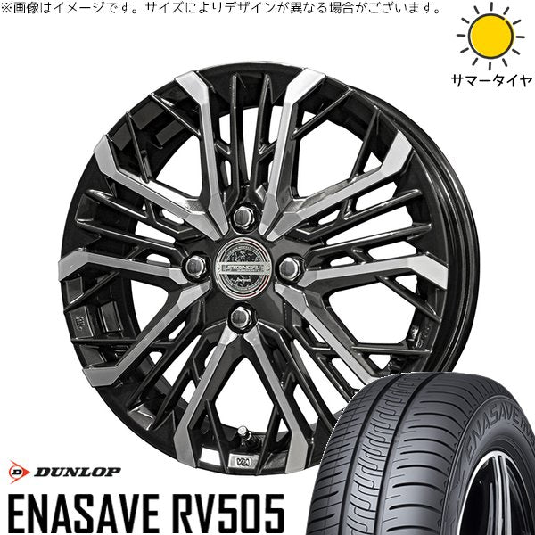 ダンロップ エナセーブ RV505 165/55R15 ＋ シュタイナー LGX ブラックポリッシュ 15インチ 4.5J +45 4H100P サマー・ホイール4本セット。1枚目。