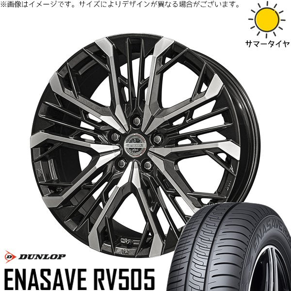 ダンロップ エナセーブ RV505 225/55R18 ＋ シュタイナー LGX ブラックポリッシュ 18インチ 7.5J +45 5H114.3P サマー・ホイール4本セット。1枚目。