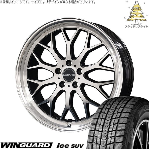 ネクセン ウィンガードアイス SUV 235/55R18 ＋ ヴェネルディ ルガーノ ミラーカット/ブラックメタリック 18インチ 7.5J +40 5H114.3P スタッドレス・ホイール4本セット。1枚目。