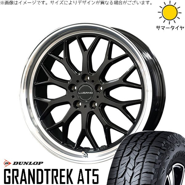ダンロップ グラントレック AT5 225/60R18 ＋ ヴェネルディ ルガーノ ブラックメタリック/リムミラーカット 18インチ 7.5J +40 5H114.3P サマー・ホイール4本セット。1枚目。