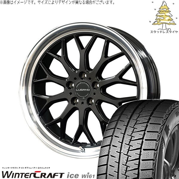 クムホ ウィンタークラフト アイス Wi61 225/45R18 ＋ ヴェネルディ ルガーノ ブラックメタリック/リムミラーカット 18インチ 7.5J +40 5H114.3P スタッドレス・ホイール4本セット。1枚目。