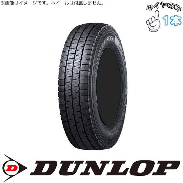 145/80R13  13インチ スタッドレスタイヤ  | ダンロップ ウィンターマックス LV01 1本 正規品