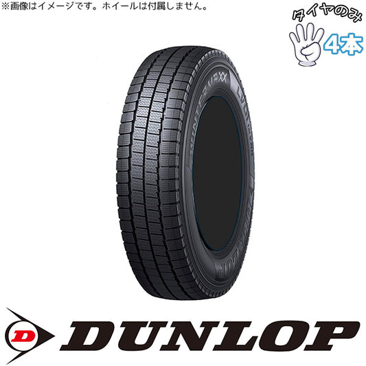 145/80R13  13インチ スタッドレスタイヤ  | ダンロップ ウィンターマックス LV01 4本セット 正規品