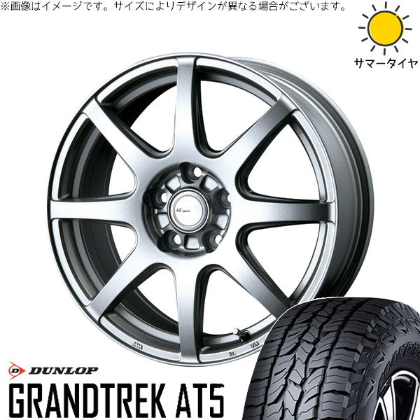 ダンロップ グラントレック AT5 225/55R18 ＋ AZ sports LX-8 クロームシルバー 18インチ 7.5J +53 5H114.3P サマー・ホイール4本セット。1枚目。