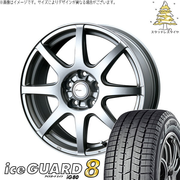 ヨコハマタイヤ アイスガードエイト IG80 225/45R18 ＋ AZ sports LX-8 クロームシルバー 18インチ 7.5J +53 5H114.3P スタッドレス・ホイール4本セット。1枚目。