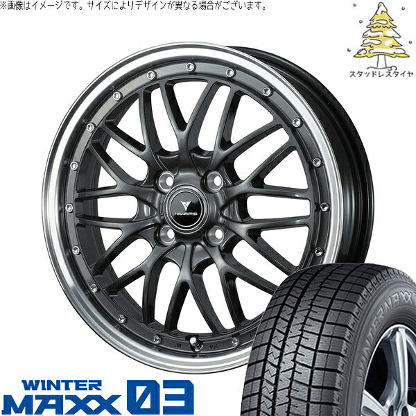 ダンロップ ウィンターマックス03 165/65R15 ＋ ノヴァリス アセット M1 ガンメタ/リムポリッシュ 15インチ 4.5J +45 4H100P スタッドレス・ホイール4本セット。1枚目。