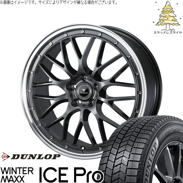 ダンロップ ウィンターマックス ICE Pro 225/55R18 ＋ ノヴァリス アセット M1 ガンメタ/リムポリッシュ 18インチ 7.5J +45 5H114.3P スタッドレス・ホイール4本セット。1枚目。
