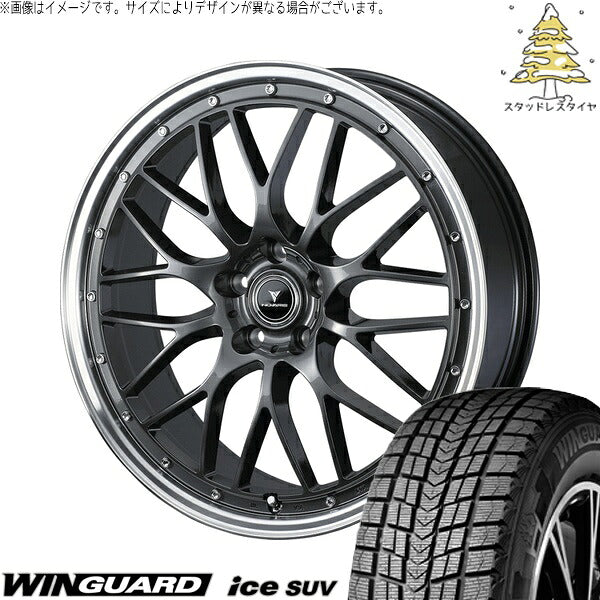 ネクセン ウィンガードアイス SUV 235/55R18 ＋ ノヴァリス アセット M1 ガンメタ/リムポリッシュ 18インチ 8J +42 5H114.3P スタッドレス・ホイール4本セット。1枚目。