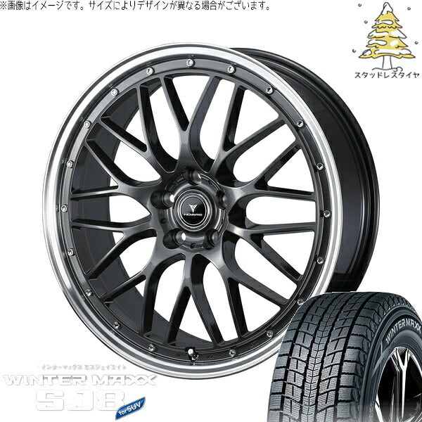 ダンロップ ウィンターマックス SJ8+ 225/55R18 ＋ ノヴァリス アセット M1 ガンメタ/リムポリッシュ 18インチ 7.5J +45 5H114.3P スタッドレス・ホイール4本セット。1枚目。