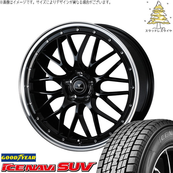 グッドイヤー アイスナビ SUV 225/55R18 ＋ ノヴァリス アセット M1 ブラック/リムポリッシュ 18インチ 8J +42 5H114.3P スタッドレス・ホイール4本セット。1枚目。