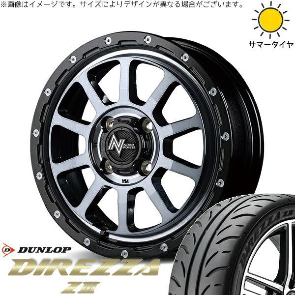 ダンロップ ディレッツァ Z3 165/55R15 ＋ ナイトロパワー M10 パーシング ブラック/マシニング/ブラッククリア 15インチ 5J +45 4H100P サマー・ホイール4本セット。1枚目。