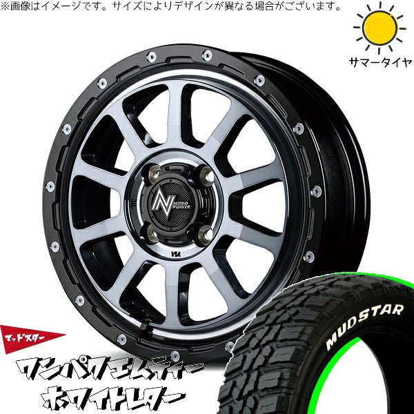マッドスター ワンパクMT (WANPAKU M/T) 155/65R14 ＋ ナイトロパワー M10 パーシング ブラック/DCマシニング/ブラッククリア 14インチ 4.5J +45 4H100P サマー・ホイール4本セット。1枚目。