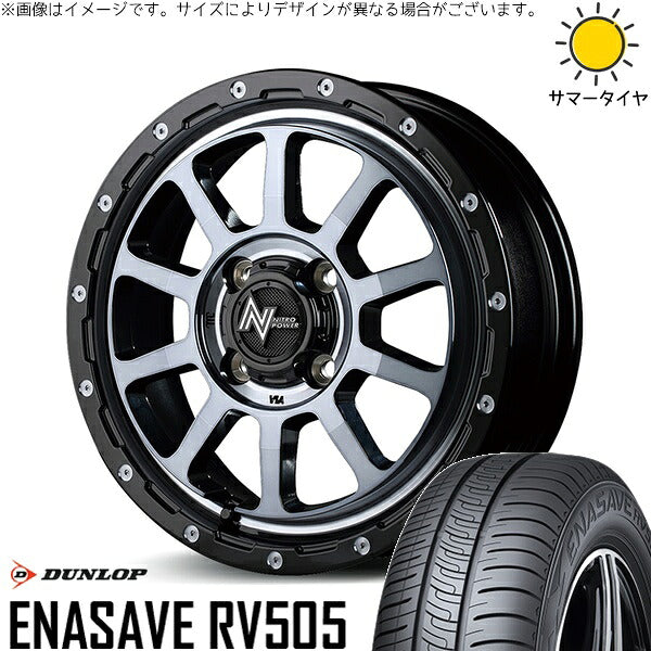 ダンロップ エナセーブ RV505 165/65R14 ＋ ナイトロパワー M10 パーシング ブラック/マシニング/ブラッククリア 14インチ 4.5J +45 4H100P サマー・ホイール4本セット。1枚目。