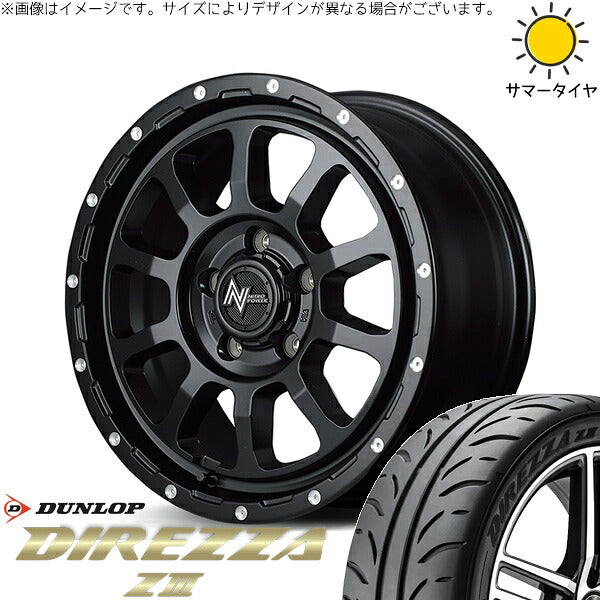 ダンロップ ディレッツァ Z3 165/50R15 ＋ ナイトロパワー M10 パーシング セミグロスブラック/マシニング 15インチ 5J +45 4H100P サマー・ホイール4本セット。1枚目。