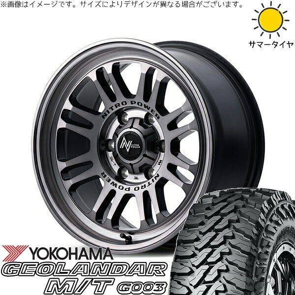 ヨコハマタイヤ ジオランダー M/T G003 (GEOLANDAR M/T G003) 225/65R17 ＋ ナイトロパワー M16 アサルト スティールクリア 17インチ 7J +42 5H114.3P サマー・ホイール4本セット。1枚目。