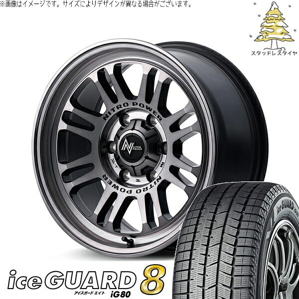 ヨコハマタイヤ アイスガード エイト (iceGUARD8 IG80) 215/65R16 ＋ ナイトロパワー M16 アサルト スティールクリア 16インチ 7.0J +40 5H114.3P スタッドレス・ホイール4本セット。1枚目。