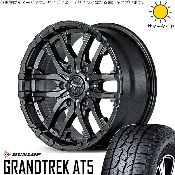 ダンロップ グラントレック AT5 265/70R17 ＋ ナイトロパワー M26 クロスファング バレルブラック 17インチ 8J +20 6H139.7P サマー・ホイール4本セット。1枚目。