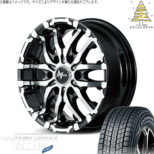 ダンロップ ウィンターマックス SJ8+ 225/70R16 ＋ ナイトロパワー M26 クロスファング ブラックメタリック/ミラーカット 16インチ 6J -5 5H139.7P スタッドレス・ホイール4本セット。1枚目。