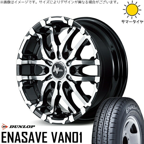 ダンロップ エナセーブ バン01 215/70R15 ＋ ナイトロパワー M26 クロスファング ブラックメタリック/ミラーカット 15インチ 6J +45 6H139.7P サマー・ホイール4本セット。1枚目。