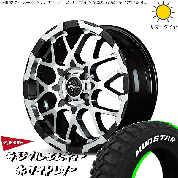 マッドスター ラジアル M/T (RADIAL M/T) 165/60R15 ＋ ナイトロパワー M28 バレット ブラック/ミラーカット 15インチ 5J +48 4H100P サマー・ホイール4本セット。1枚目。