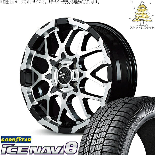 グッドイヤー アイスナビ エイト (ICENAVI8) 165/55R15 ＋ ナイトロパワー M28 バレット ブラック/ミラーカット 15インチ 5J +48 4H100P スタッドレス・ホイール4本セット。1枚目。
