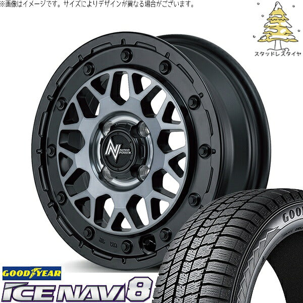 グッドイヤー アイスナビ エイト (ICENAVI8) 165/55R14 ＋ ナイトロパワー M29 スティンガー セミグロスブラッククリア 14インチ 4.5J +45 4H100P スタッドレス・ホイール4本セット。1枚目。