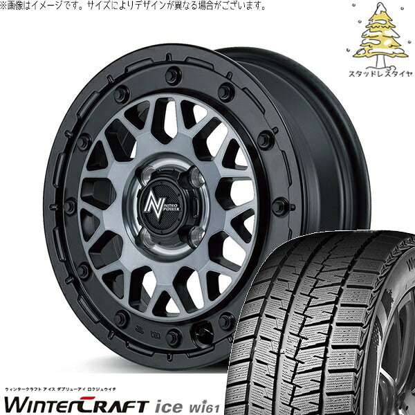 クムホ ウィンタークラフト アイス Wi61 (WinterCraft ice Wi61) 155/65R14 ＋ ナイトロパワー M29 スティンガー セミグロスブラッククリア 14インチ 4.5J +45 4H100P スタッドレス・ホイール4本セット。1枚目。