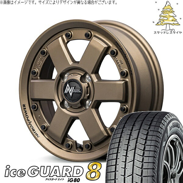 ヨコハマタイヤ アイスガードエイト IG80 165/55R15 ＋ ナイトロパワー M6 カービン ダークブロンズ 15インチ 4.5J +45 4H100P スタッドレス・ホイール4本セット。1枚目。