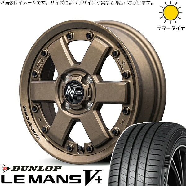 ダンロップ ルマンファイブ 165/70R14 ＋ ナイトロパワー M6 カービン ダークブロンズ 14インチ 4.5J +45 4H100P サマー・ホイール4本セット。1枚目。
