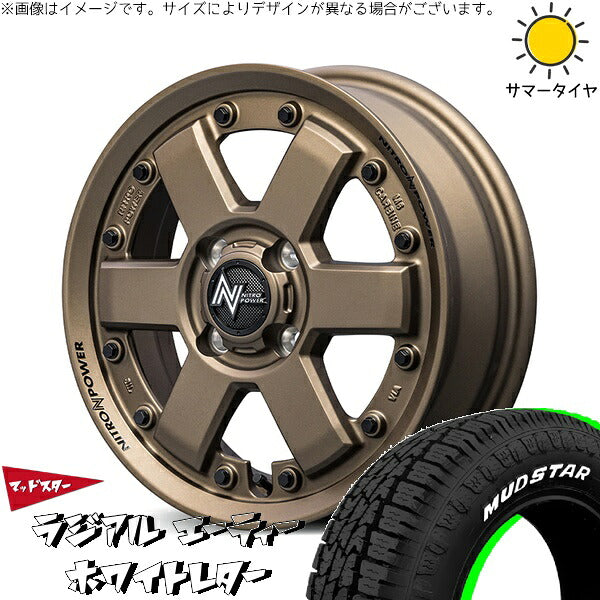 マッドスター ラジアルAT 175/65R15 ＋ ナイトロパワー M6 カービン ダークブロンズ 15インチ 4.5J +45 4H100P サマー・ホイール4本セット。1枚目。