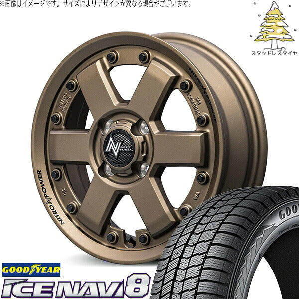 グッドイヤー アイスナビ8 165/65R15 ＋ ナイトロパワー M6 カービン ダークブロンズ 15インチ 4.5J +45 4H100P スタッドレス・ホイール4本セット。1枚目。